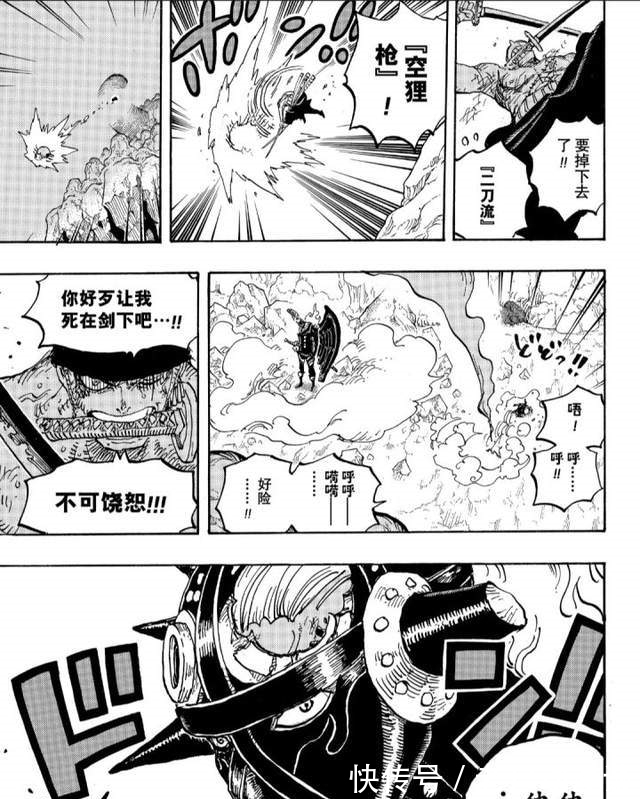 霜月耕三郎|海贼王解读:盘点下索隆与烬的战斗过程