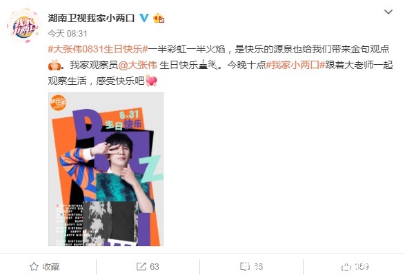 若風戚藍尹得罪《小兩口》不但預告全無正片也不播，引觀眾反問