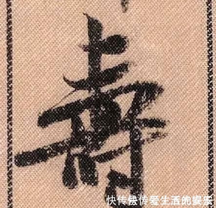 拟古@中华第一美帖米芾《蜀素帖》高清单字,放大后欣赏美得精致!