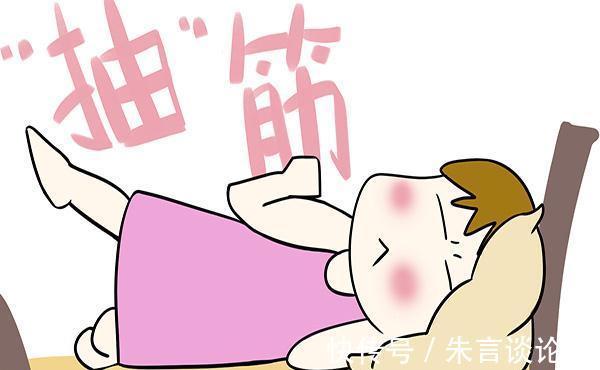 肌肉痉挛|睡觉时突然腿抽筋,就是缺钙?错!还有这几个原因,也不要忽视
