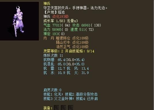 盘点|大话西游2:盘点玩家手中的奇葩召唤兽!这样的宝宝你见过多少