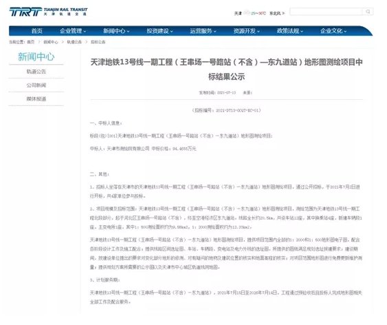 板块|多年配角要翻身?天津这个沉寂的板块要凭借新筹码“再次吸睛”!