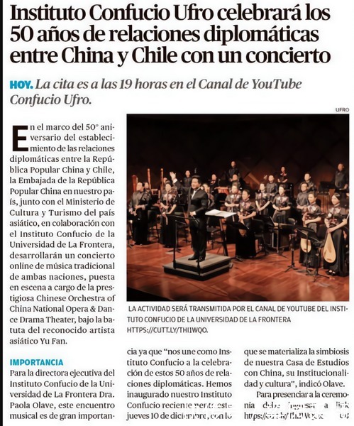 庆祝|“庆祝中智建交50周年云端音乐会”精彩呈现