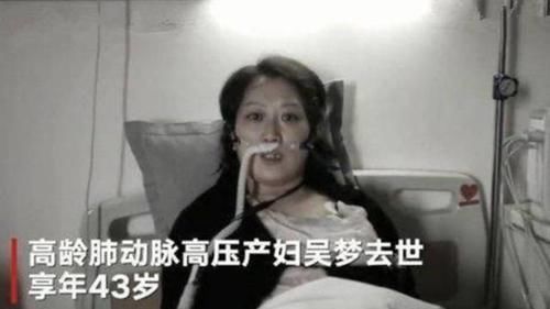 吴梦|43岁“高龄产子”离世的网红，赌命生子值不值是“爱还是自私”