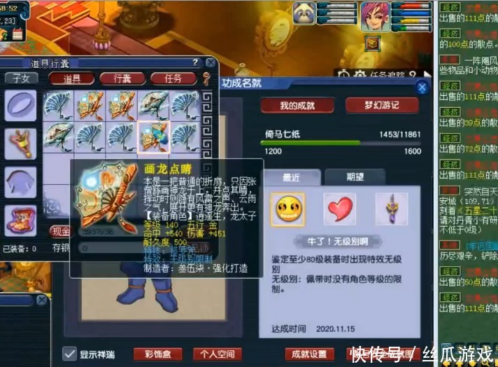 级别|梦幻西游：大家为了梦想的“无级别”成就，是否仍该坚持？