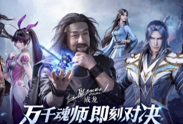 脚色|斗罗大陆:成龙版唐昊和动漫“三舞”同框,老父亲笑颜毫无违和感,圆满融入