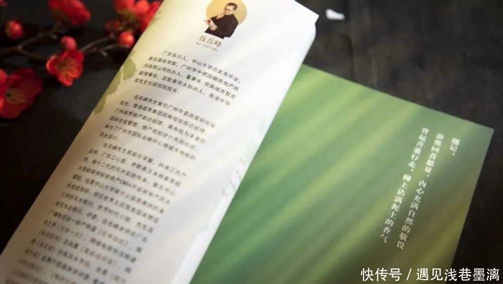 伍岳峰:得番山蕤气,广府学宫润泽文德