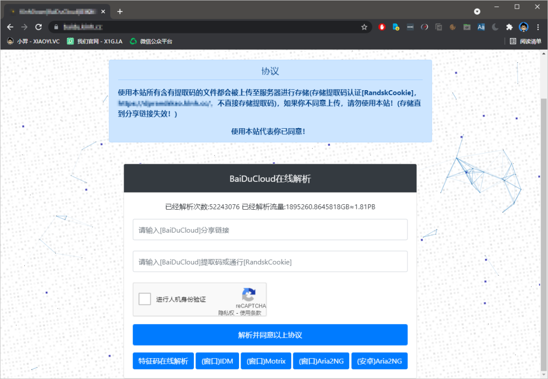 主流网盘 (天翼/迅雷/阿里/百度) 分享资源直链高速下载-423下载站