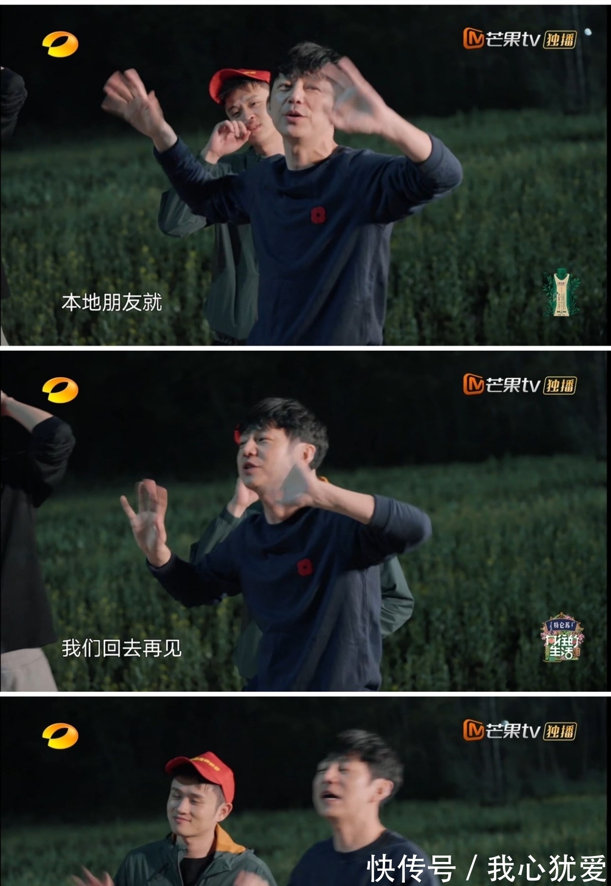 明星|10个明星做客《向往的生活》,为何只有3个明星可以留下来过夜