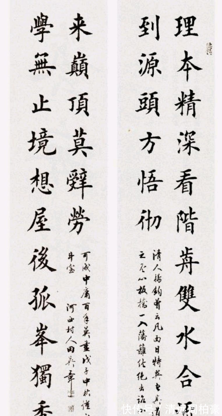 楷书!田英章的楷书有五点厉害之处,每点都是真功夫,不服都不行