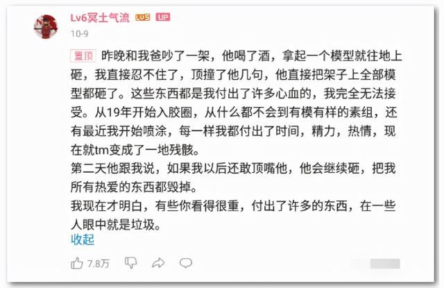 cos服|二次元招谁了？男孩高达被父亲故意砸坏，网友却称手办就是垃圾