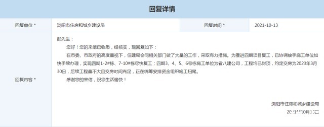 业主们|浏阳恒大华府四期能否如期在明年5月交房