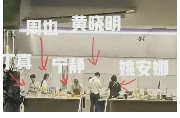 中餐廳5|《中餐廳5》路透，周也丁真逛超市顏值扛打，姚安娜蠻腰搶鏡