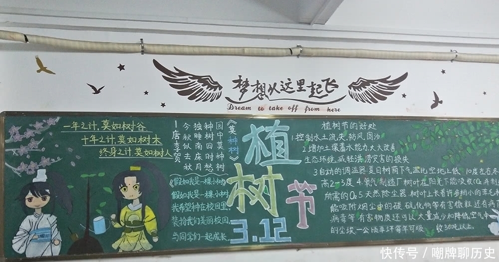 国漫|《魔道祖师》多样的黑板报,国漫迎新很厉害,师姐回眸好温柔!