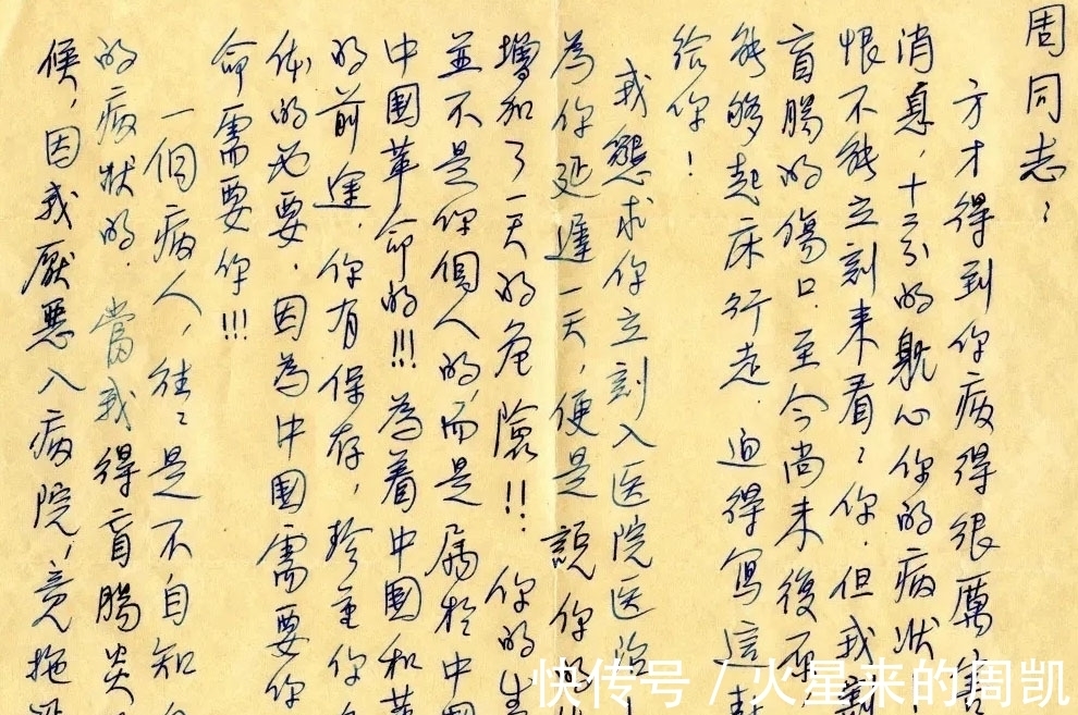 钢笔书法$宋庆龄钢笔书法真惊艳,毛笔书法能名列20世纪10大女性书法家之首