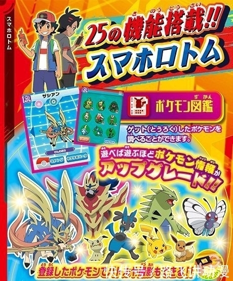 蝴和南|宝可梦官方套路继利欧路之后,巴大蝴和南小鸟接连回归