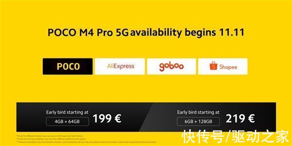 poco|小米POCO M4 Pro发布：神似小米11 Ultra 1500元起