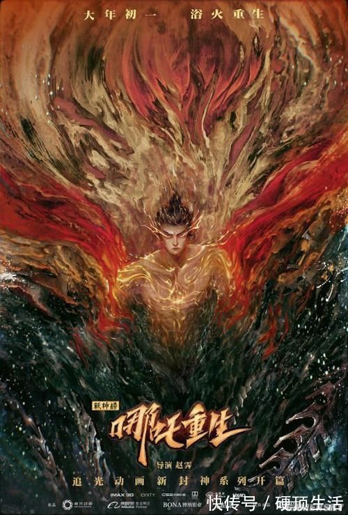 世界观|国产动画《新神榜:哪吒重生》IGN 7分:惊艳的动画、世界观