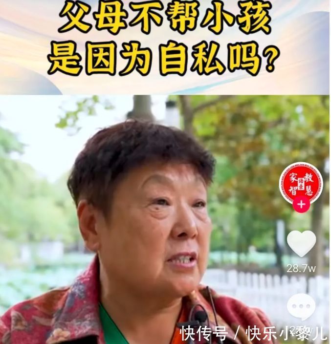 自私|街头采访：父母不愿出钱出力帮子女是自私吗？大妈回答获赞三观正