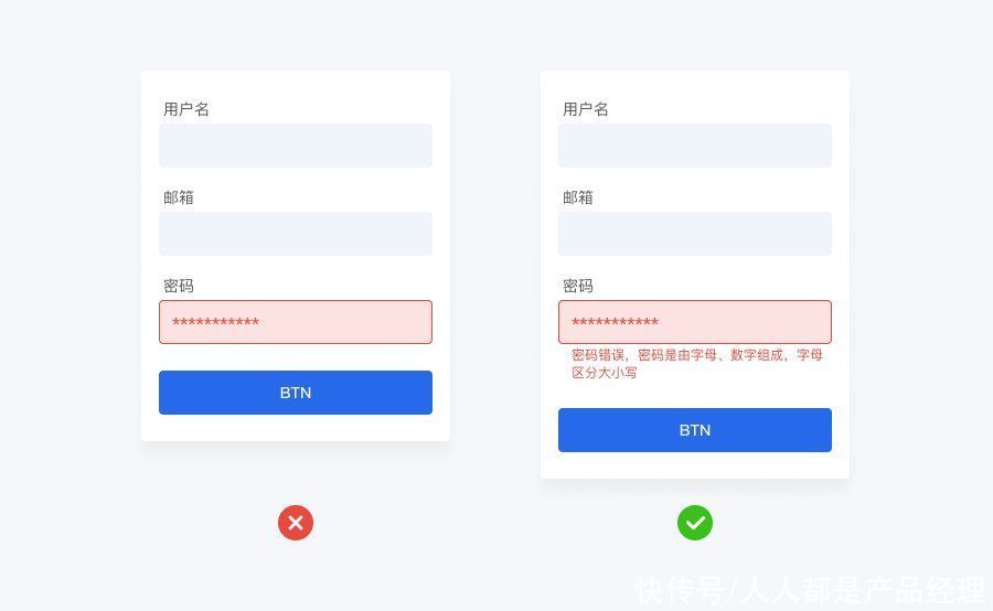 提升|提升表单设计效果的18个技巧