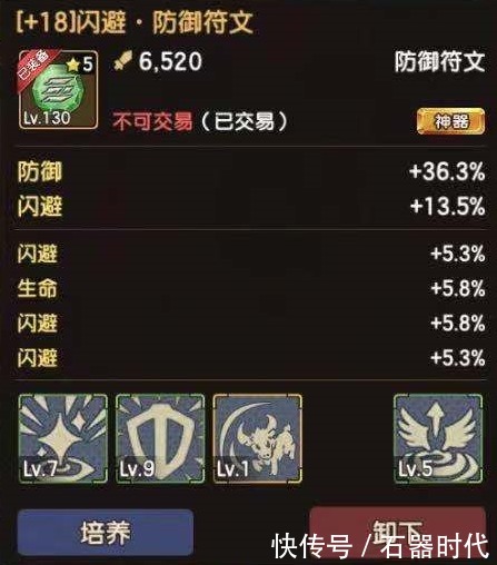 pvp|各位石器时代玩家们期待了一年的“符文继承”终于要来了