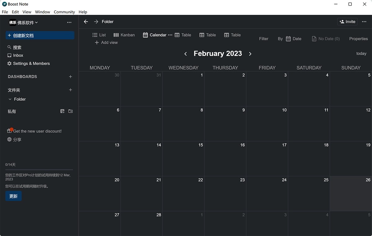 BoostNote v0.23.1 程序员笔记记录-下载否