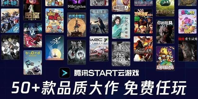 主机|为什么说拿下客厅娱乐，是START云游戏的最大鬼牌？