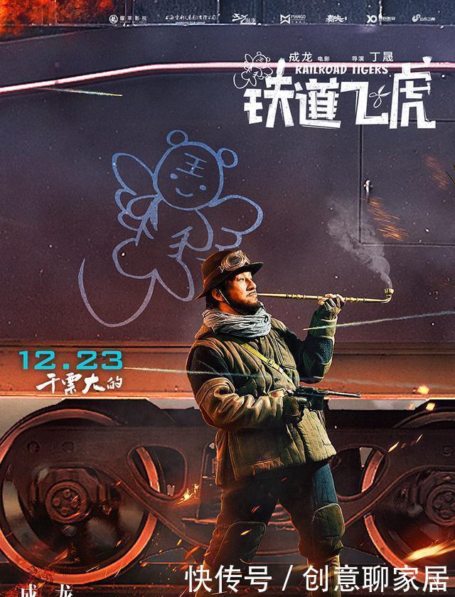 成龙激情演绎《铁道游击队》,徐帆演他情人,学者竟称她为风尘女