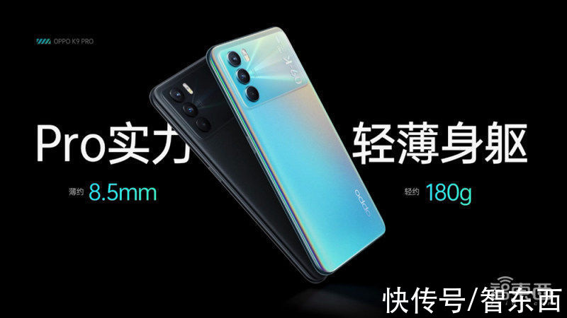 k9|买手机送“挖掘机”！OPPO K9 Pro发布，还有电视、手表多款新品