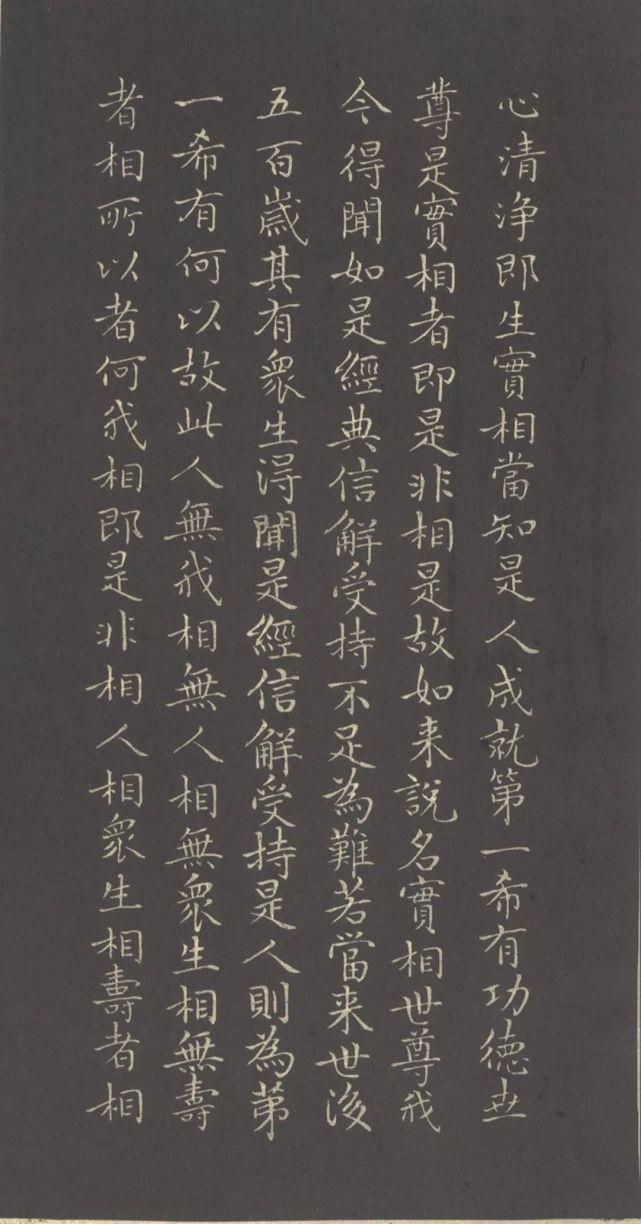 赵孟頫#赵孟頫《小楷金刚经》两版欣赏!书风遒媚、秀逸,结体严整、笔法圆熟!