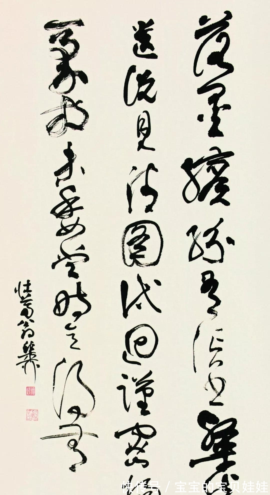 创意|谢稚柳书法，有“创意”，欠“功力”