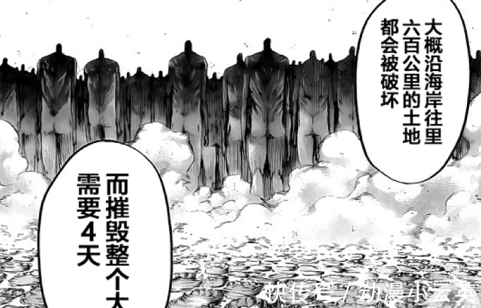 巨人|进击的巨人:形势分析,一战水平的世界,为什么阻止不了地鸣?