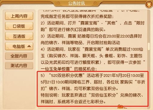 限量|梦幻西游：520锦衣囤货的保守方法！双倍积分换滑板省一半钱