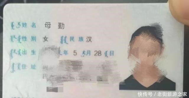 爸爸|女孩姓“母”，爸爸给孩子取名太随意，上学后愣是让老师叫不出口