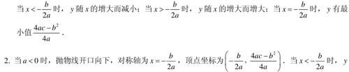 初中数学函数（一次函数、二次函数、反比例函数）考点重点全梳理