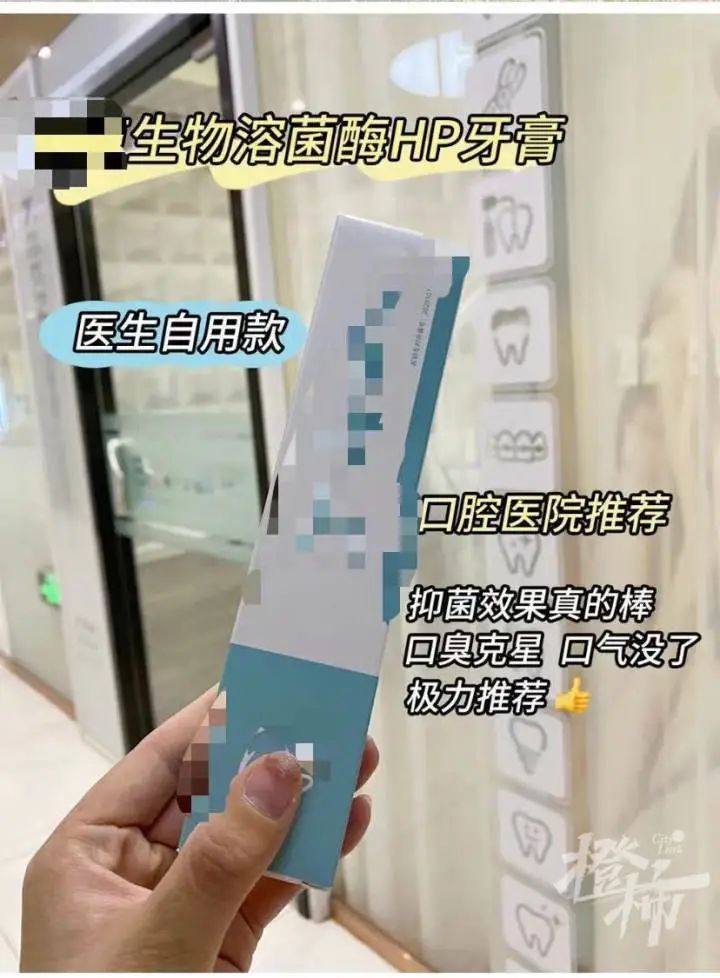 生物溶菌酶|靠刷牙就能根除幽门螺杆菌？“生物溶菌酶HP牙膏”是不是智商税？