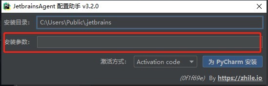 PyCharm Professional 2020.2.3 破解版 2020.11.26更新