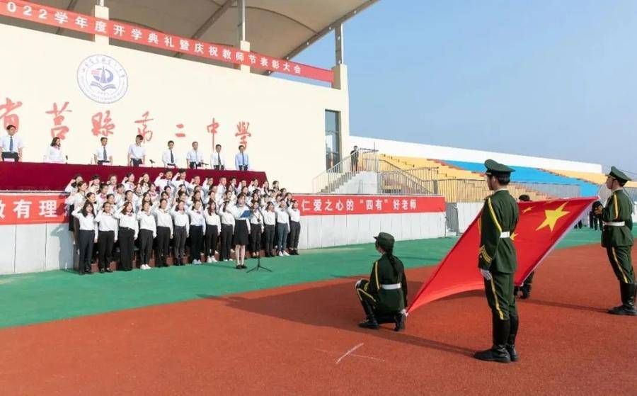 全体|莒县二中举行新学年开学典礼暨庆祝教师节表彰大会