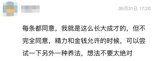 专注力|“和老婆在育儿上分歧很大，不知道怎么办！”网友发帖：该妥协吗？