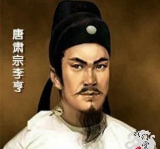 历史|《长安十二时辰》中李必原型:理想主义的前朝贵族,平定安史之乱