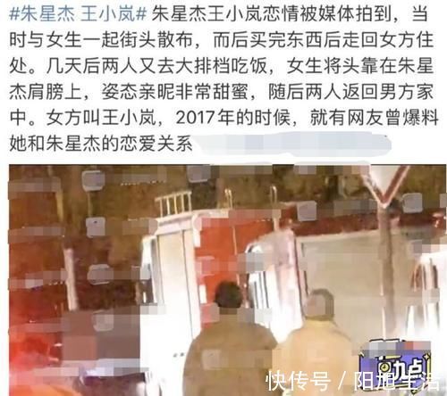 |最搞笑的偶像塌房,朱星杰勇敢承认恋情,不料女方称男友另有他人