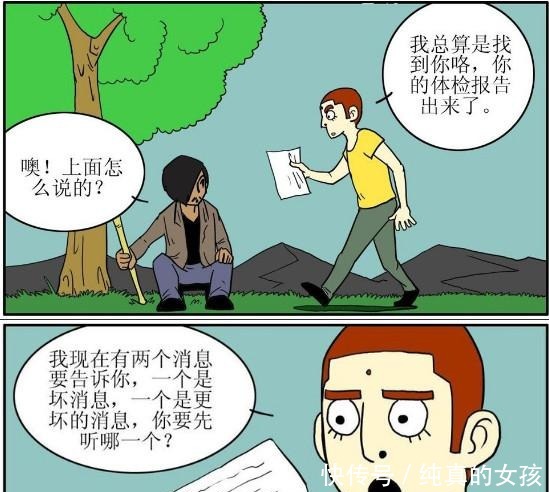 搞笑漫画杀手古德！生命最后的24小时，古德实在是可怜！