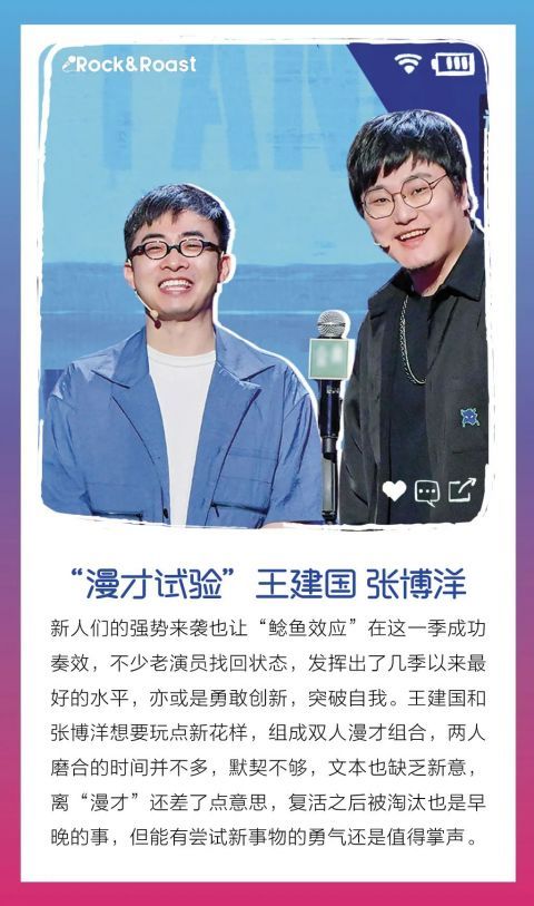 晓卉|《脱口秀大会4》逃脱综N代魔咒，但评委们却在状况外？