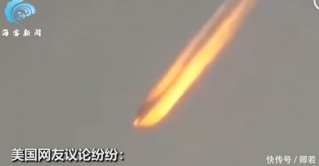 美国上空再次出现奇怪发光物,这是本月出现的第三起天降异物!