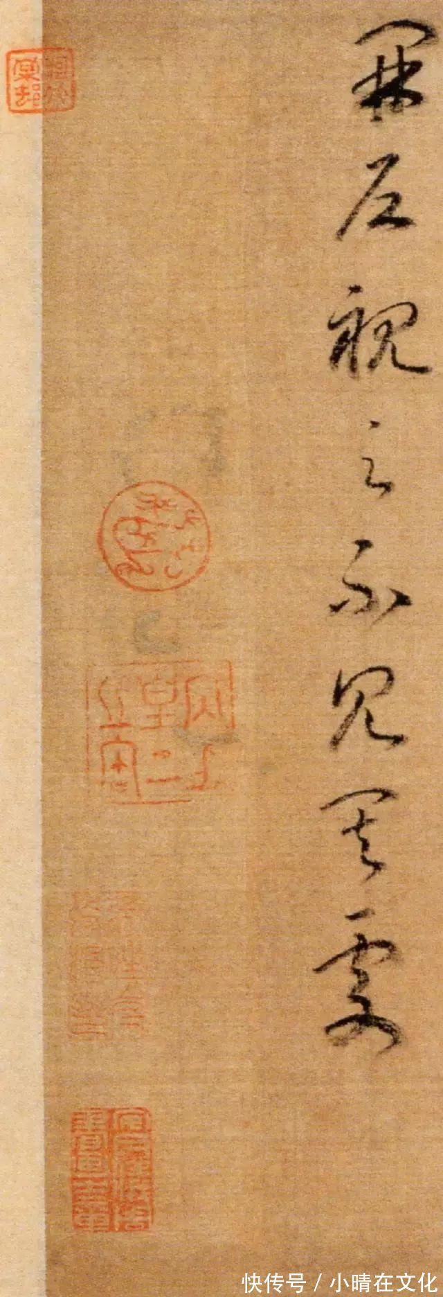 草书#宋高宗赵构草书《后赤壁赋卷》,笔画稍显瘦峻,锋棱筋骨