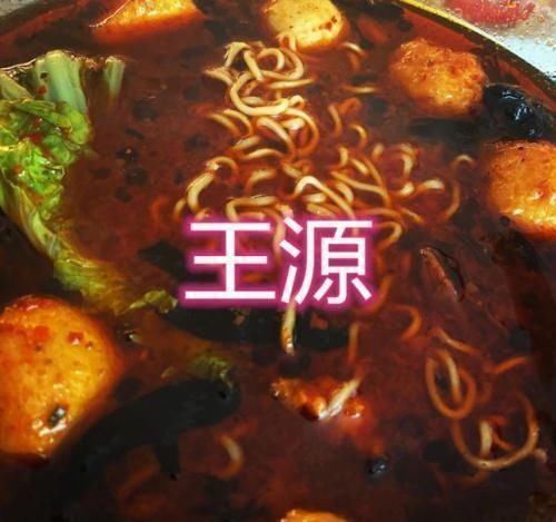 泡面|明星在家都干啥张雪迎煮汤圆，王源煮泡面，看到最后无肉不欢