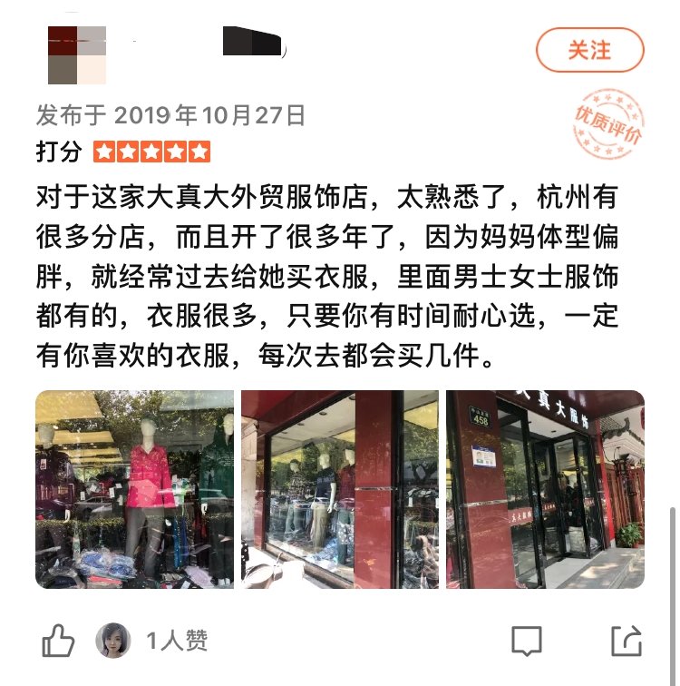 中山北路|这家专做胖子生意的服装店，电商都干不倒它！25年过去了，店长…