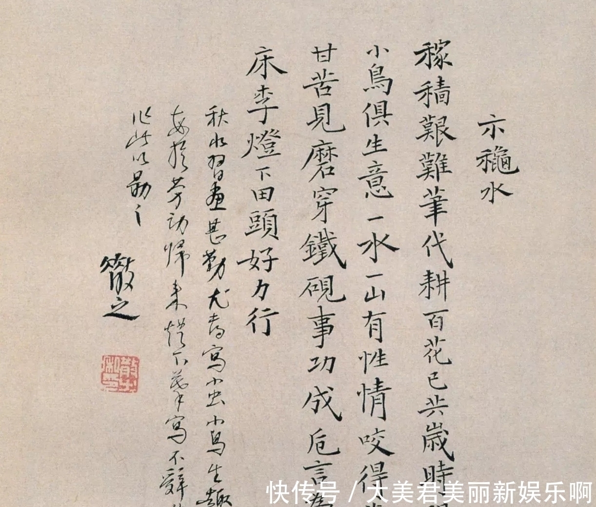 功夫$24岁的林散之,楷书写《四时读书乐》,这功夫,您看怎么样