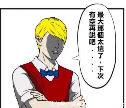 有钱|搞笑漫画土豪天下皆是家，终于见识到了什么叫有钱！