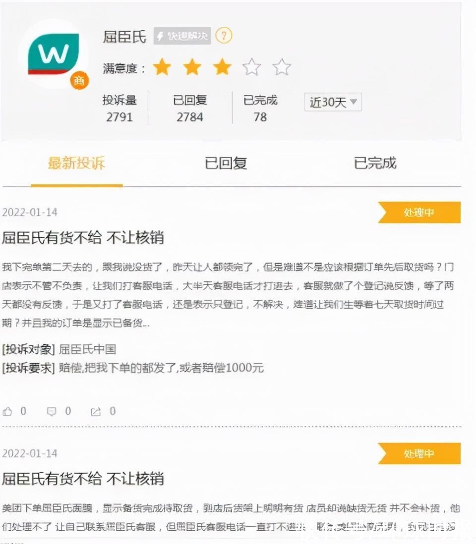 订单|屈臣氏凌晨发声明道歉，决定采取补货的方式履行剩余订单